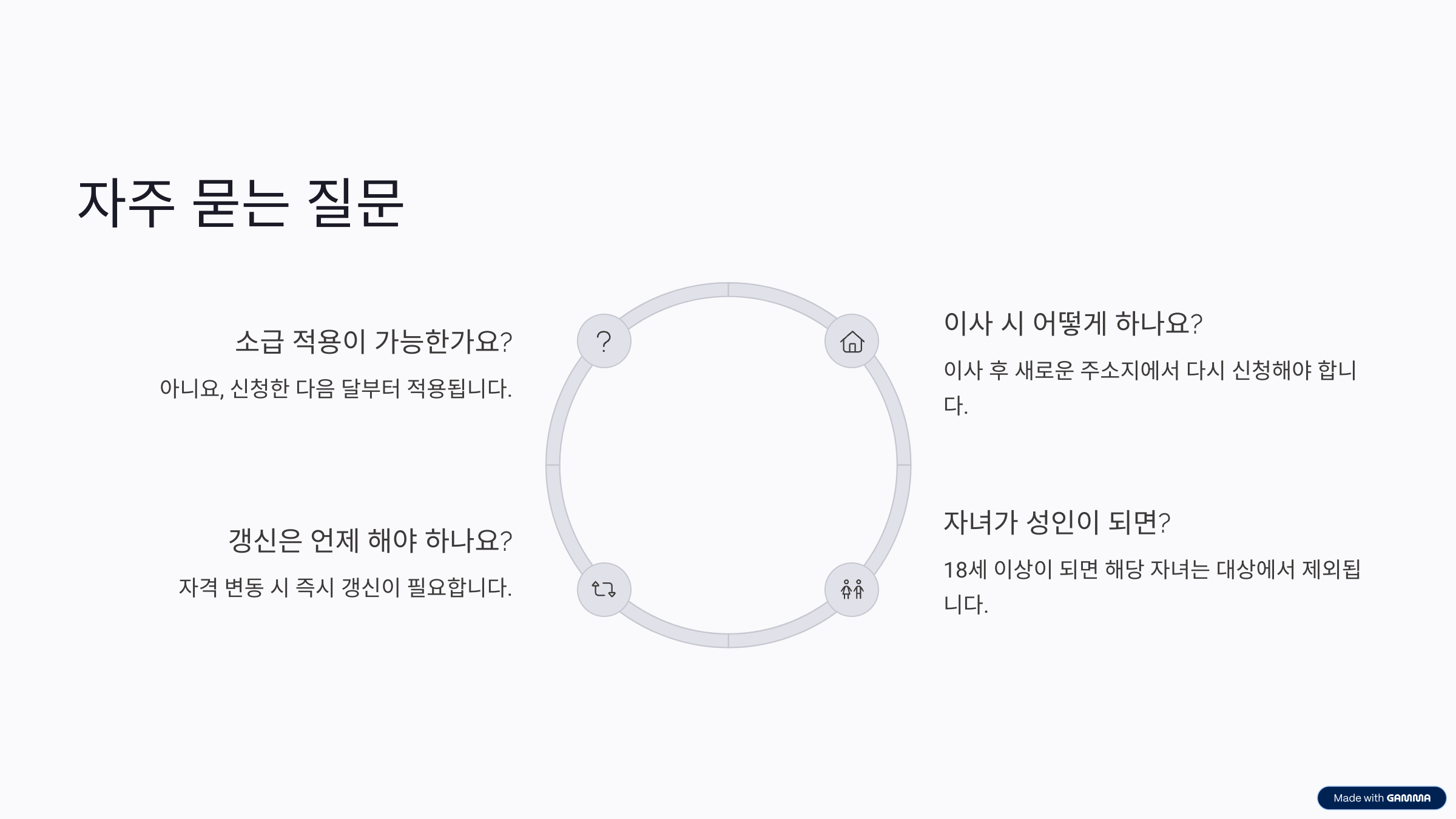 전기요금 감면, 다자녀 가구 3가지만 확인하세요