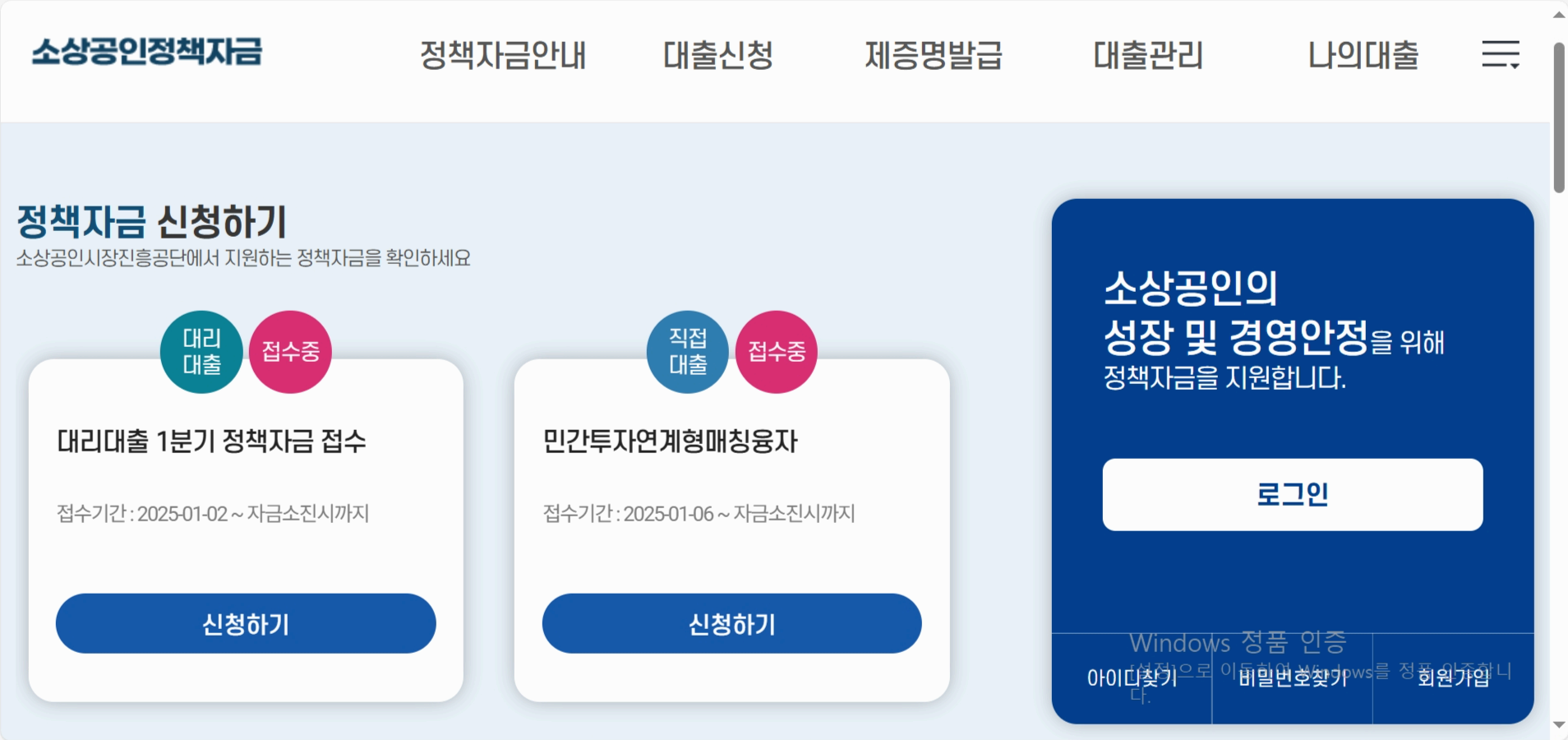 2025년 소상공인 정책자금 대출 종류 비교 – 내게 맞는 지원금 선택하기