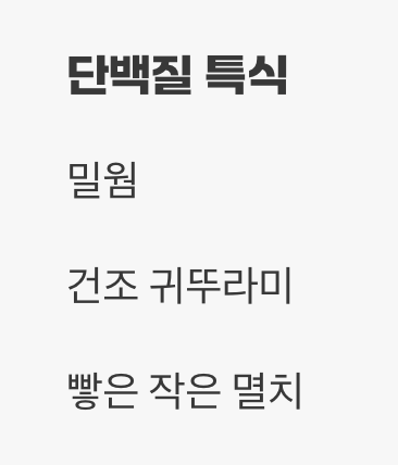 '잡식성 미식가'를 위한 식단 (먹이)