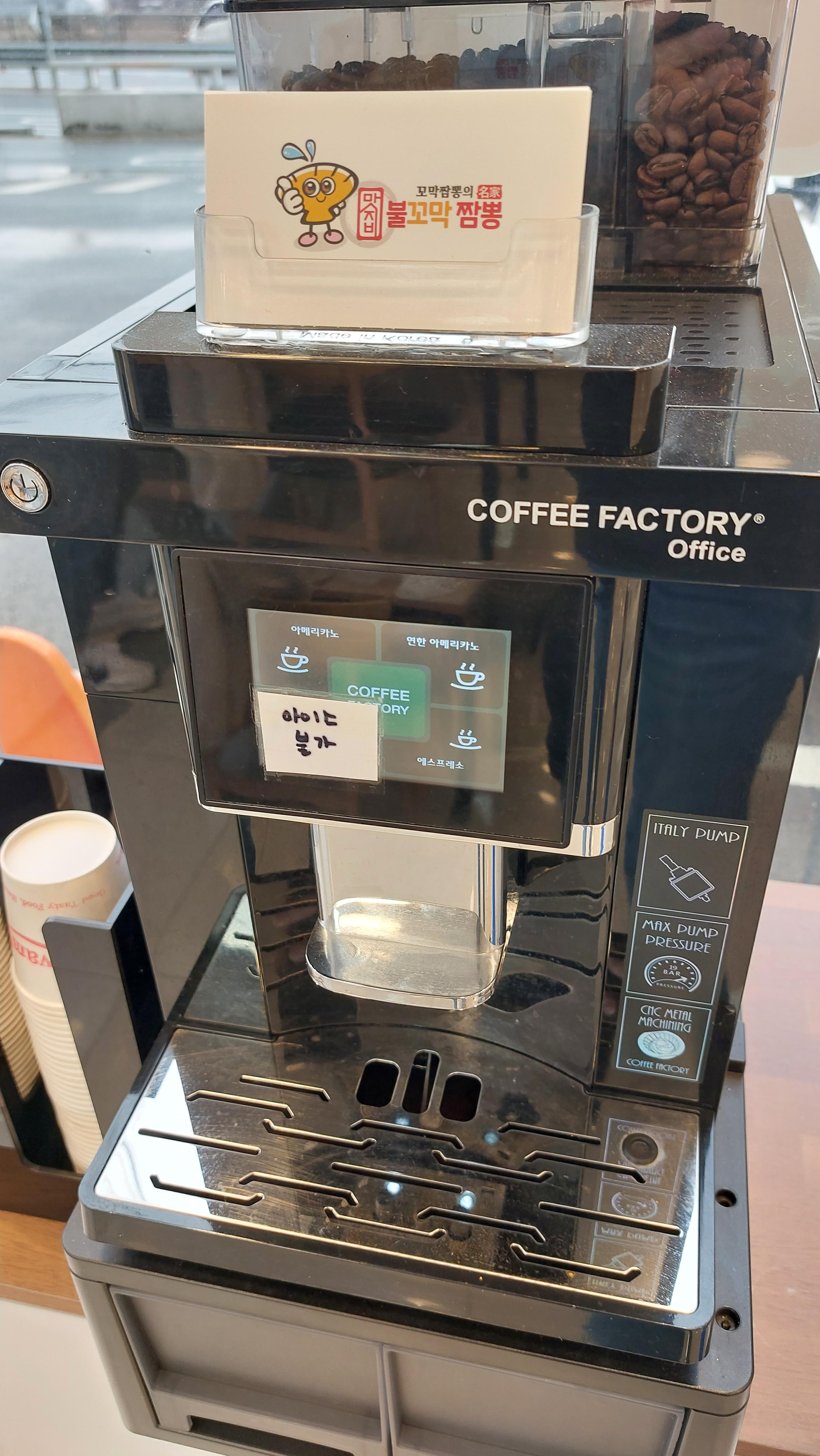 원두커피도 있다