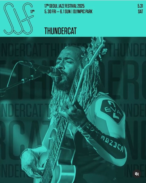 서울재즈페스티벌 2025 2일차 타임테이블 라인업