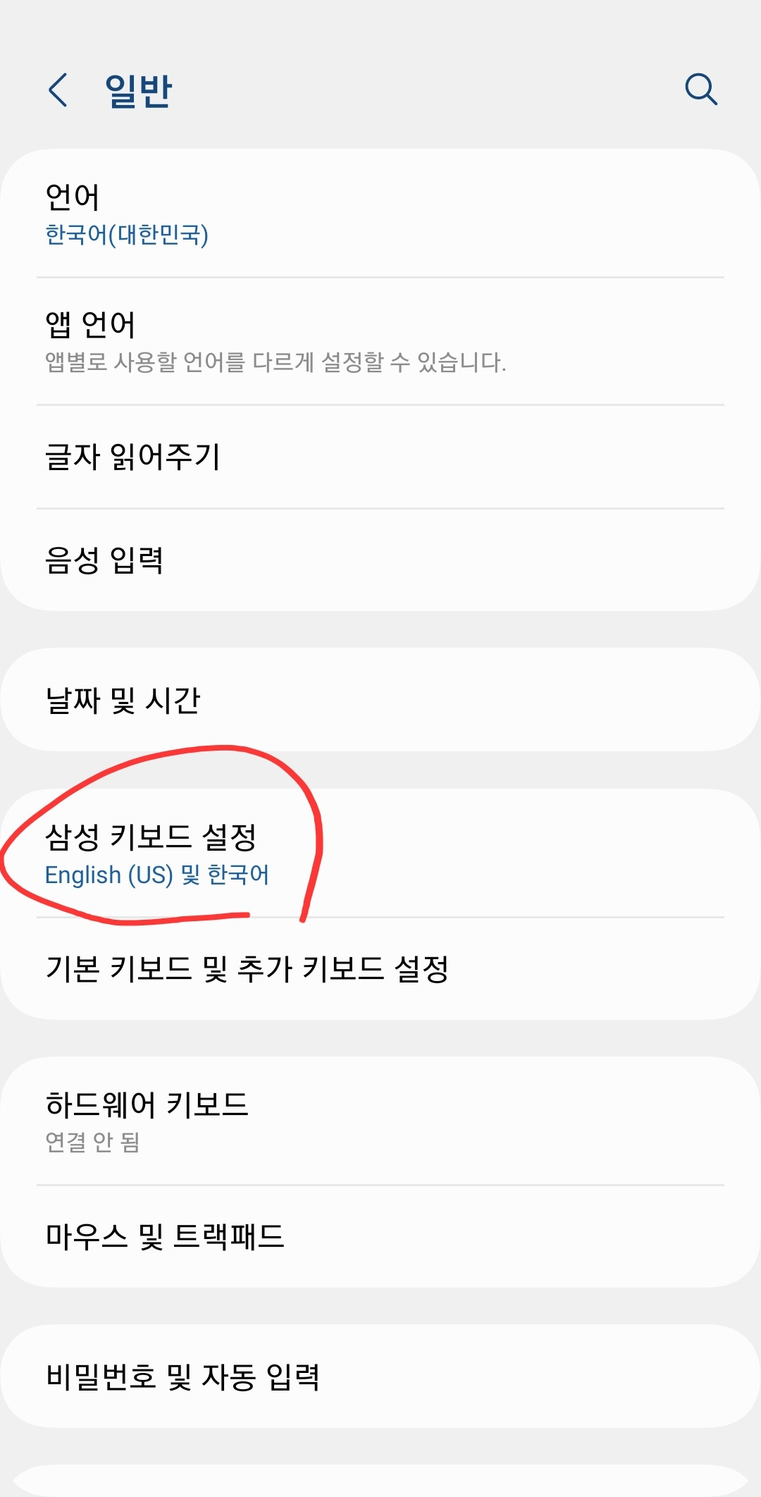스마트폰에서 복사했던 기록 보는 방법7