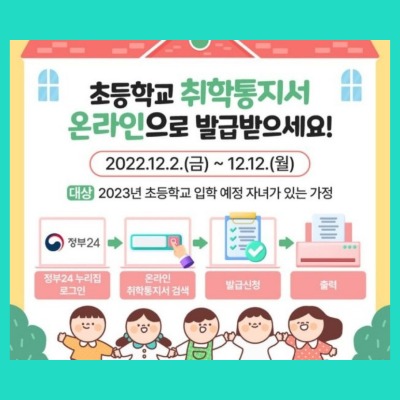 입학통지서온라인발급방법