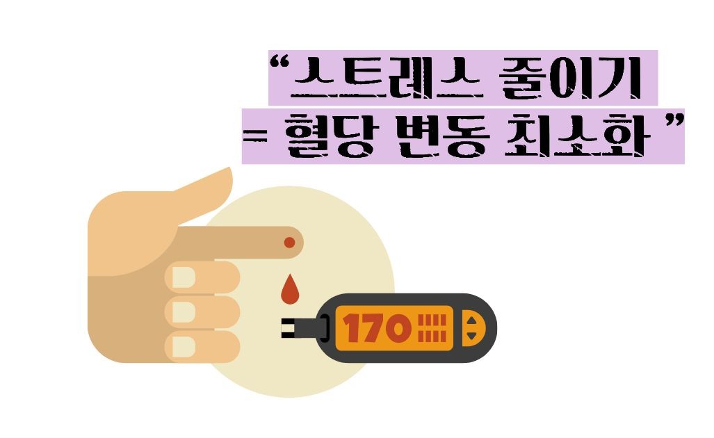 당화혈색소 낮추는 방법