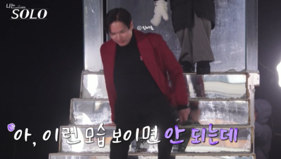 나는솔로 26기 광수