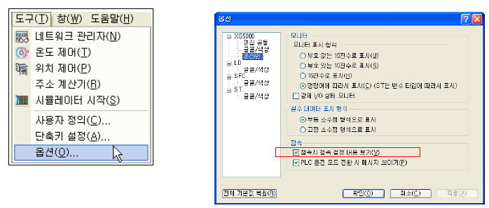 XG5000 - undefined - 3.3 XG5000 기본 사용법 XG5000 - undefined - 3.3 XG5000 기본 사용법