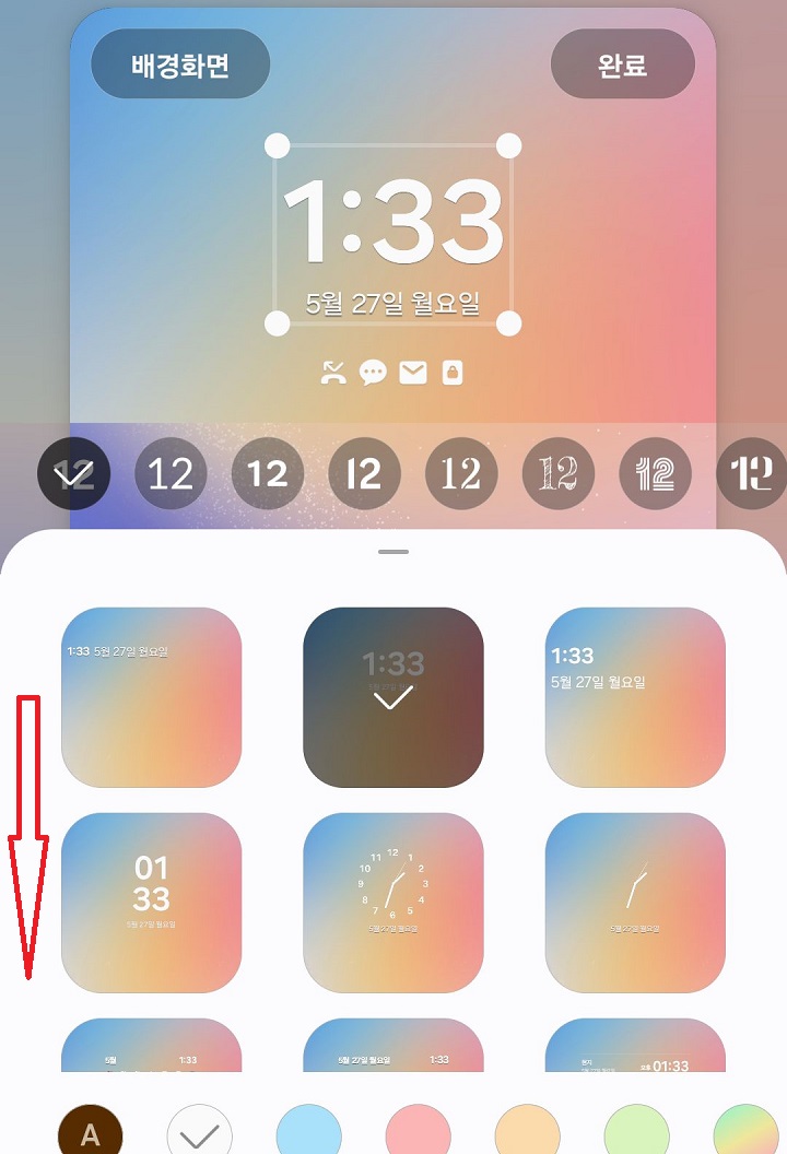 아래방향으로 내림