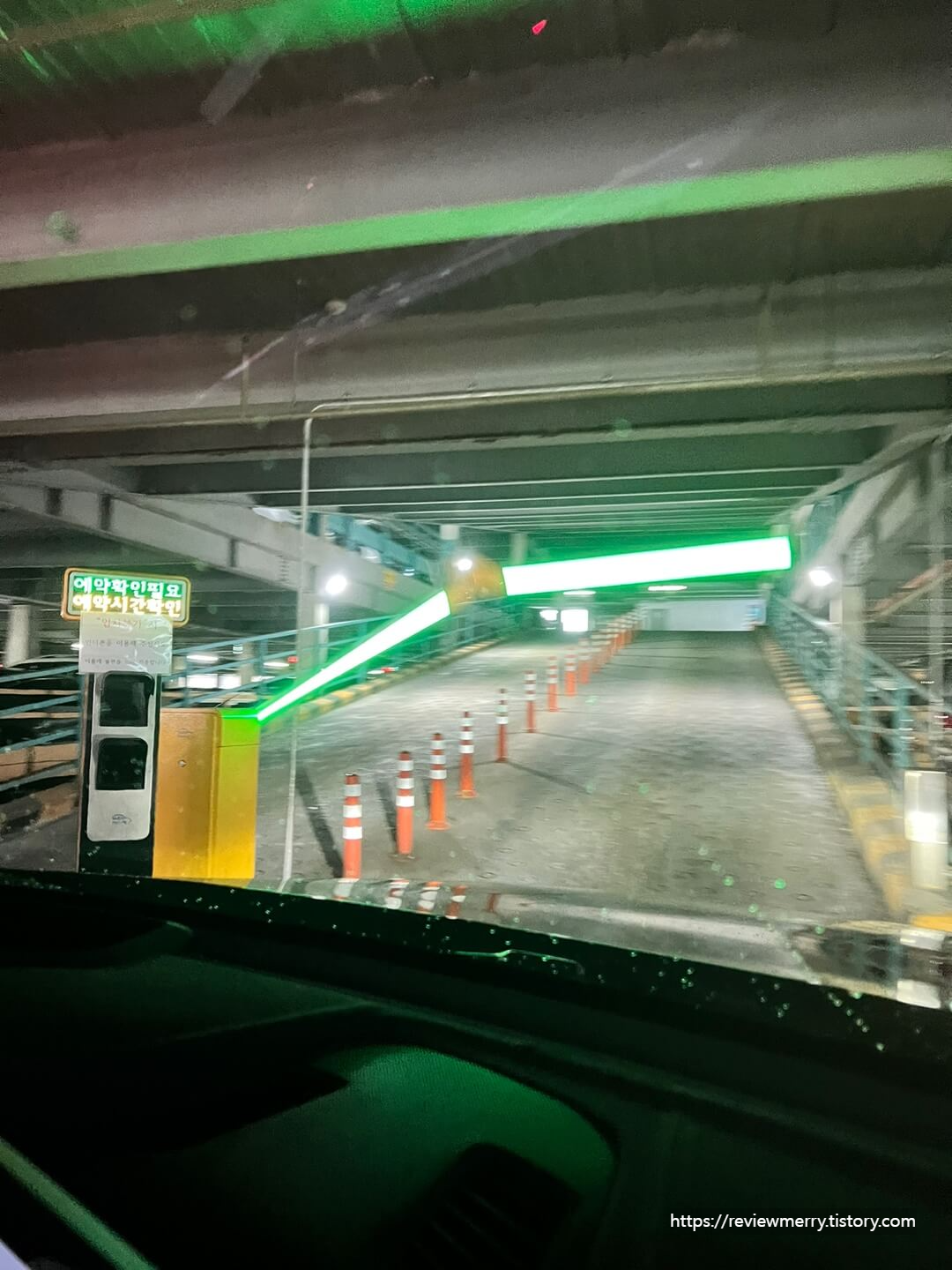 예약존 차단기 입구