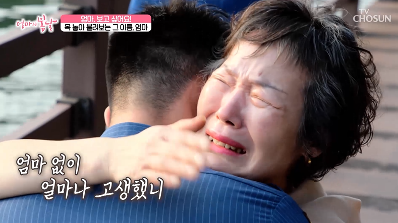 엄마의 봄날 472회
TV 조선 240929 방송 다시 보기