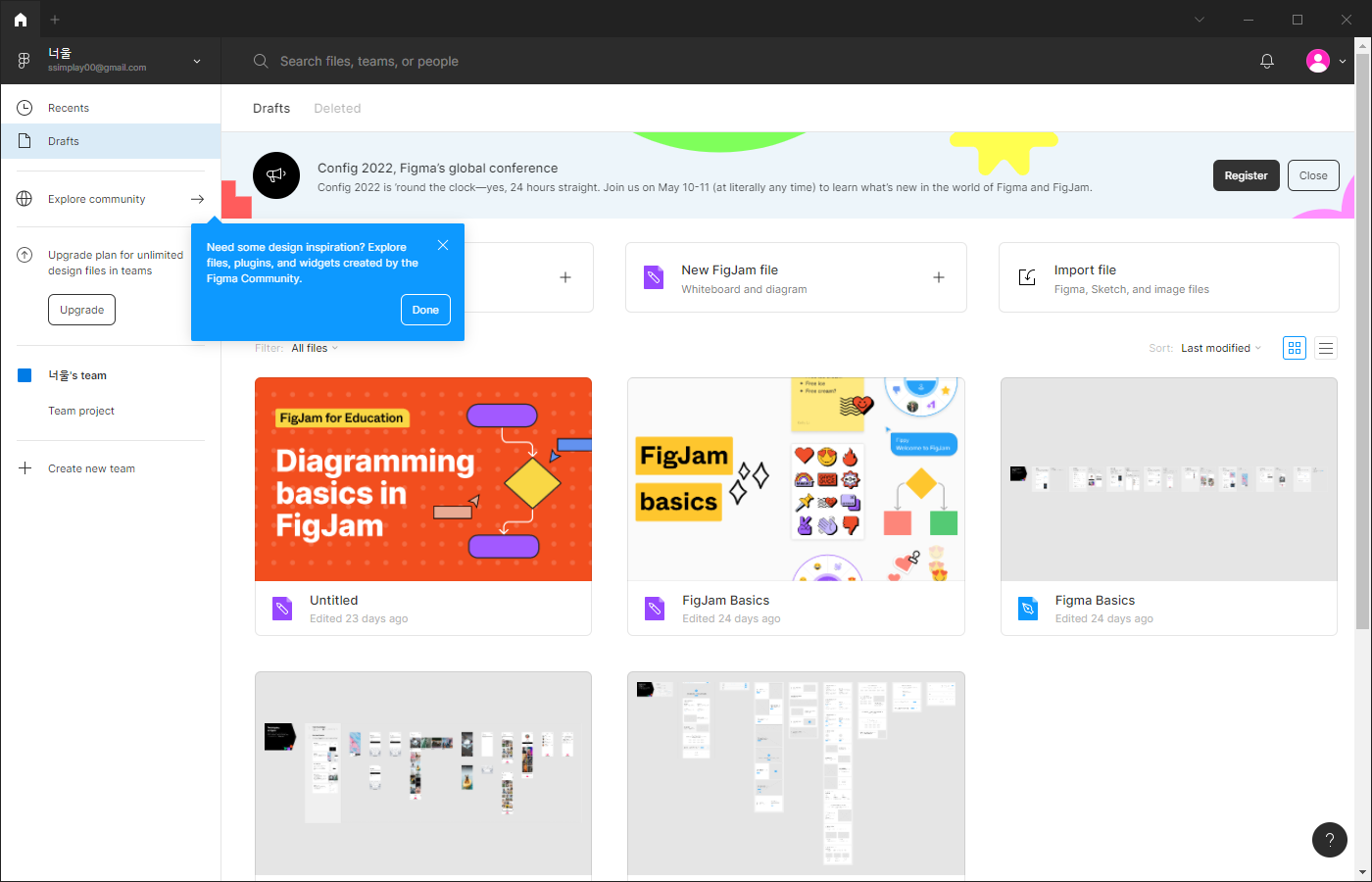 피그마 앱 화면