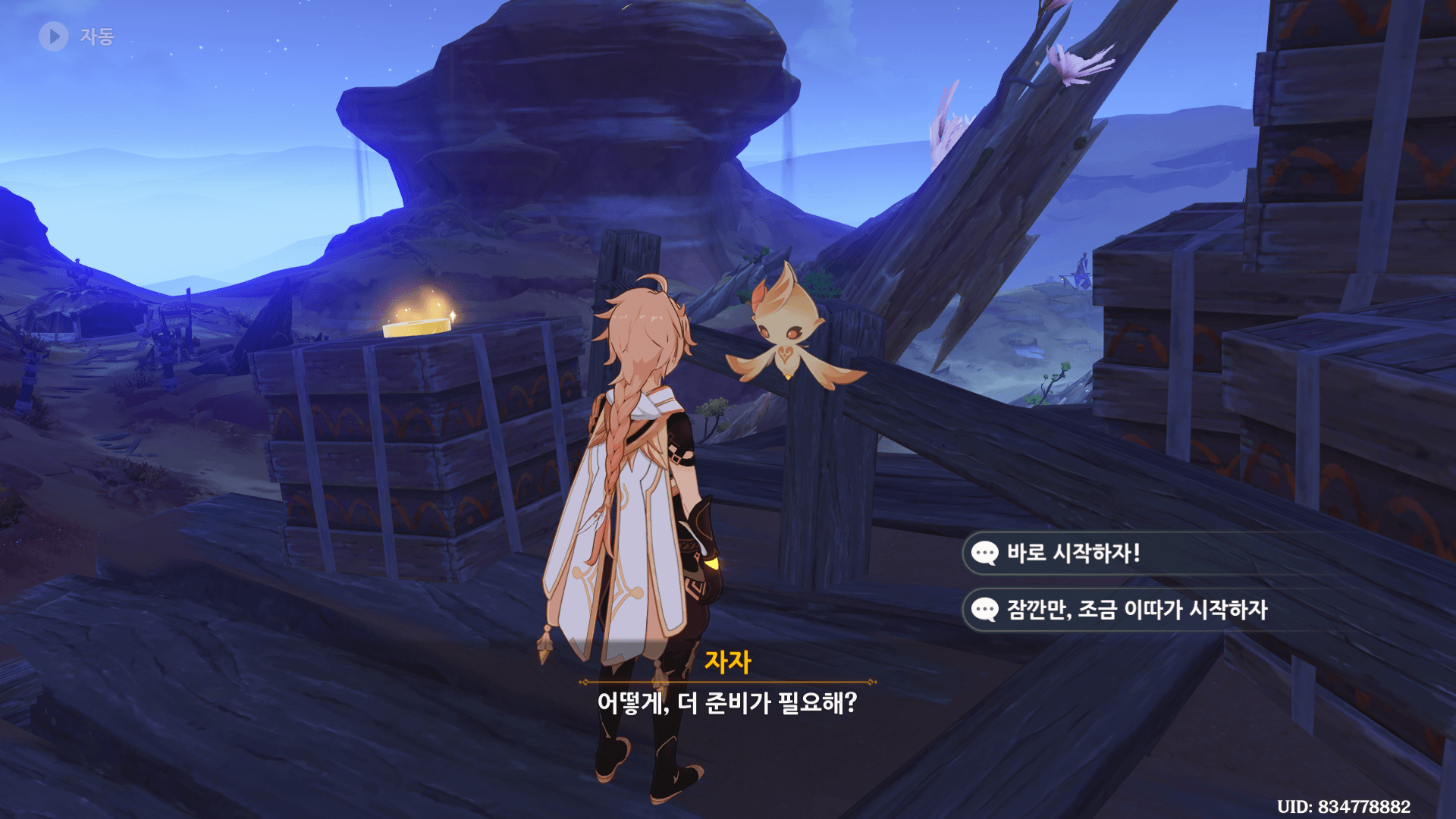 도전
