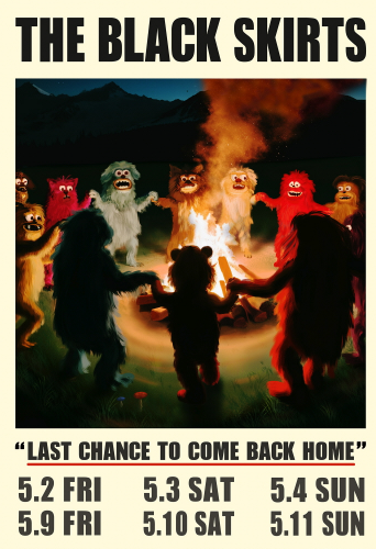 검정치마 5월 콘서트 티켓팅 일정, 예매 방법, 티켓가격, 좌석배치도, 취소표 공략 꿀팁!