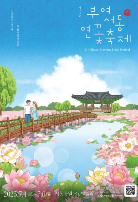 궁남지 야경부터 맛집,체험까지 총정리!