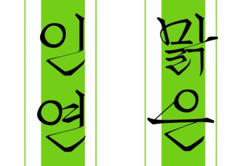 가비아 청연체 특징 1