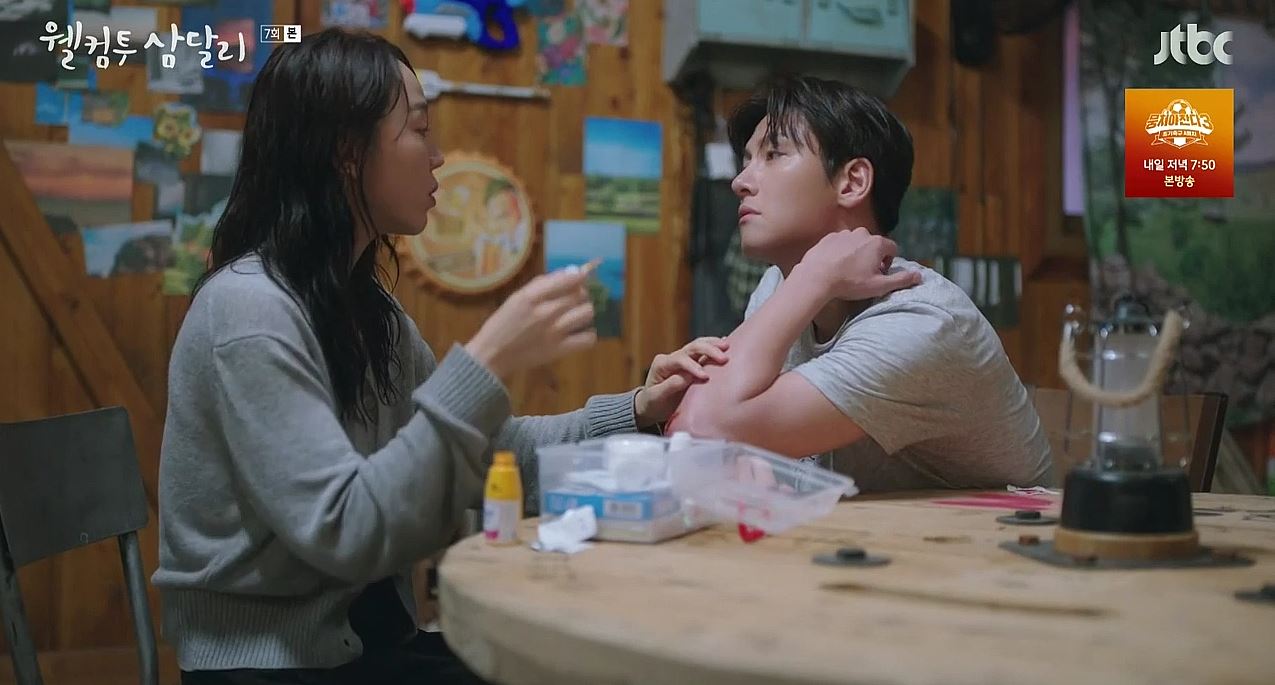 웰컴투삼달리_7회