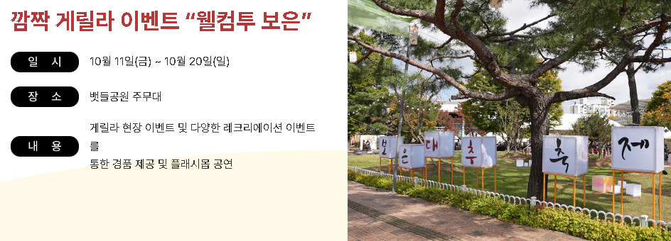 2024 보은 대추 축제 행사기간 장소 내용 프로그램 공연 이벤트 주차장