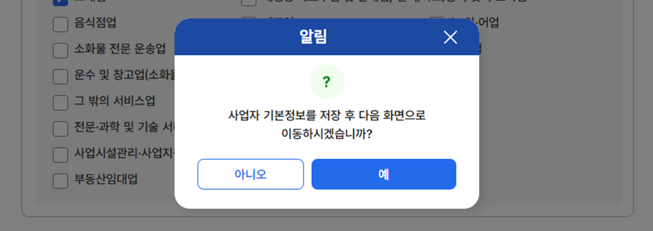 간이과세자 부가가치세 신고