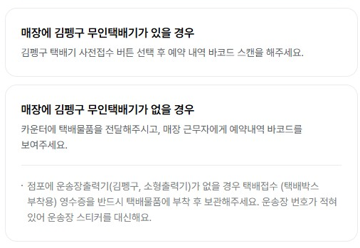 세븐일레븐 편의점 택배 접수방법