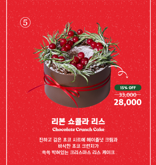 2024 크리스마스 케이크 사전 예약