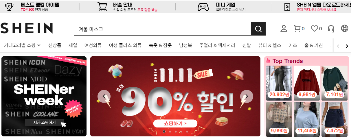 한국 블랙프라이데이 기간(쓱데이, 무신사 블프), 중국 광군제 뜻과 알리익스프레스,테무 등 주요 할인