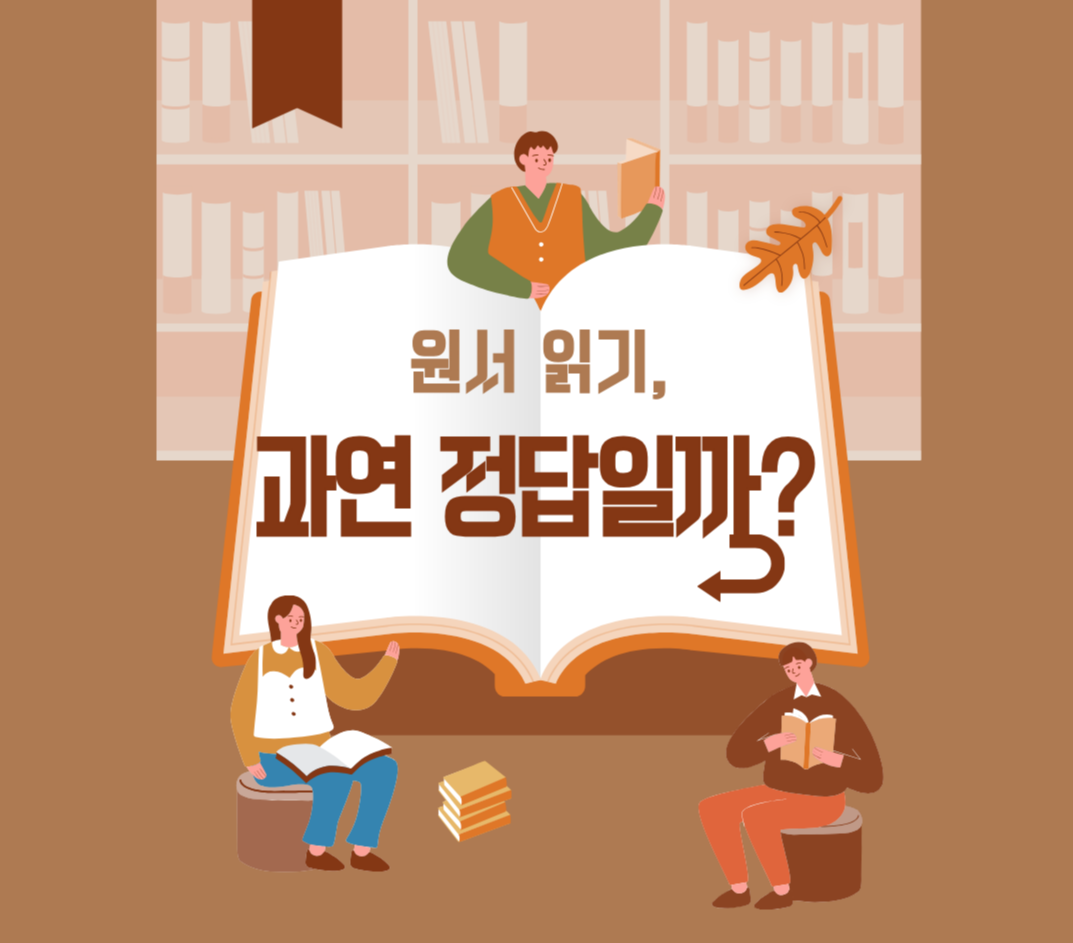 영어 원서 읽기가 입시 성적 향상에 미치는 영향과 시간 대비 학습 효율성을 분석한 입시 영어 전략 가이드