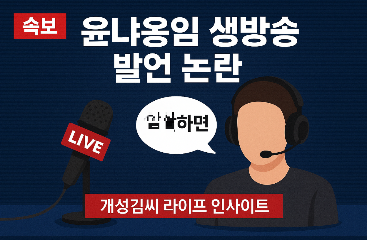 윤냐옹임,윤냐옹임 나무위키,스트리머 윤냐옹임,윤냐옹임 나이,BJ 윤냐옹임 프로필