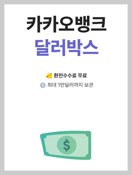 환율 쌀 때 언제? 저렴할 때 외화 환전하는 3가지 실전 팁 (2026 최신)