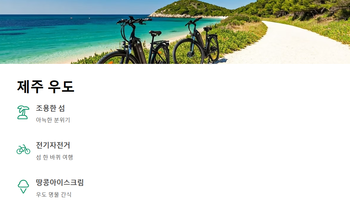 국내 여름 여행지 추천 BEST 5 무더운 여름 시원하게 떠나자