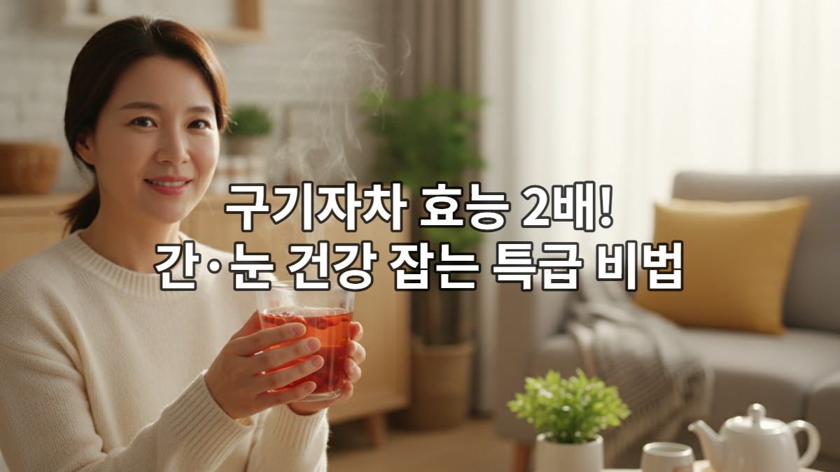 따뜻한 김이 피어오르는 구기자차 한 잔을 들고 있는 한국 여성의 모습.