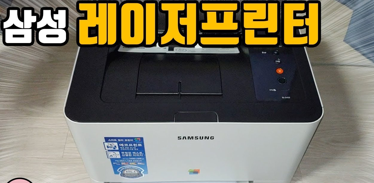 삼성 SL-C2470FR/KRM