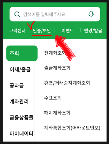 농협 모바일 OTP 발급받아 이체한도 늘리는 방법