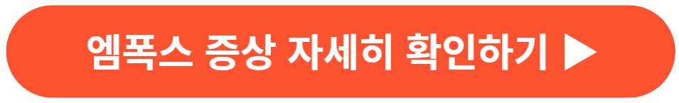 엠폭스 증상