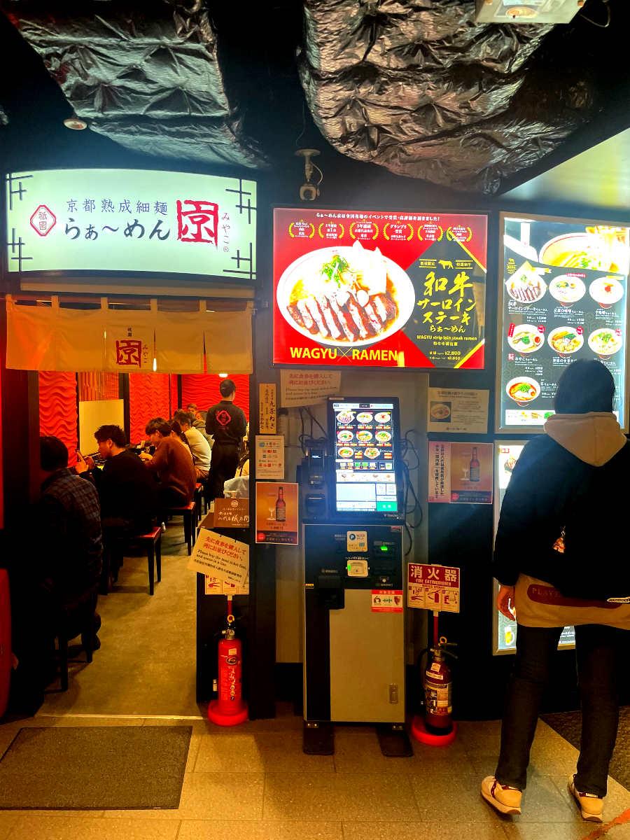 교토역 라멘 골목2