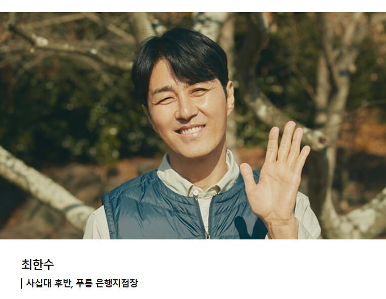 우리들의 블루스 등장인물