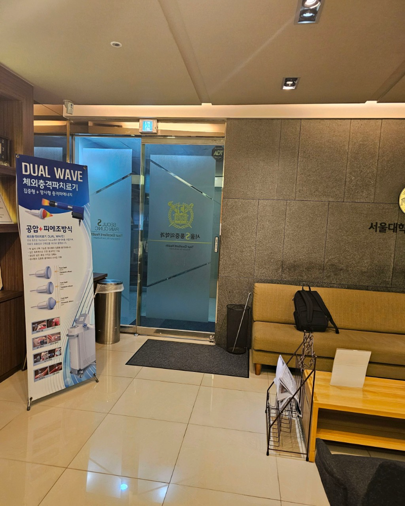 서초구 방배본동 정형외과 유명하고 잘하는 곳 추천 TOP 5