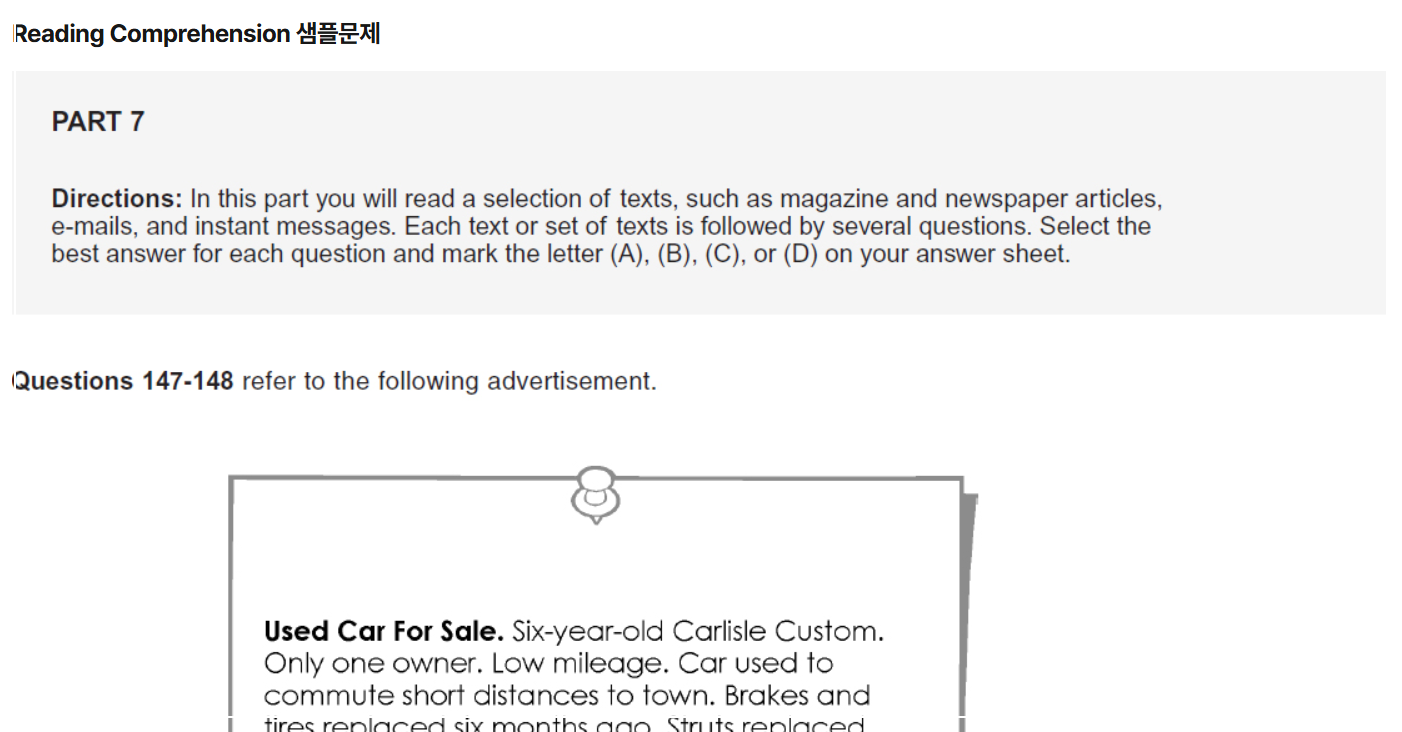 토익 실전 후기와 시험장 팁, 이건 꼭 알고 가세요!