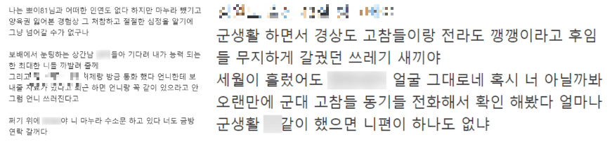 포천-외도-남자-신상-자료-보배드림에-올라온-글-사진-입니다.