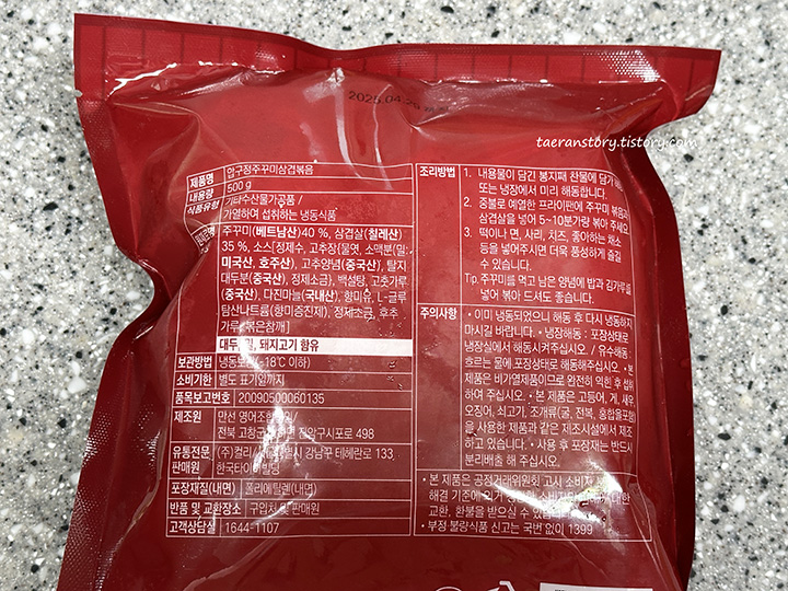 조리법