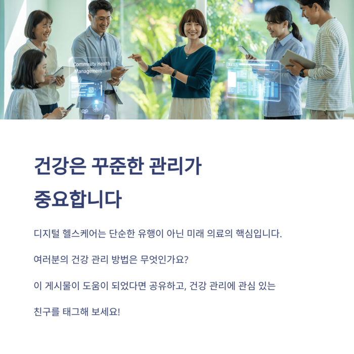 건강 의료
