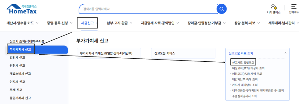 통합조회