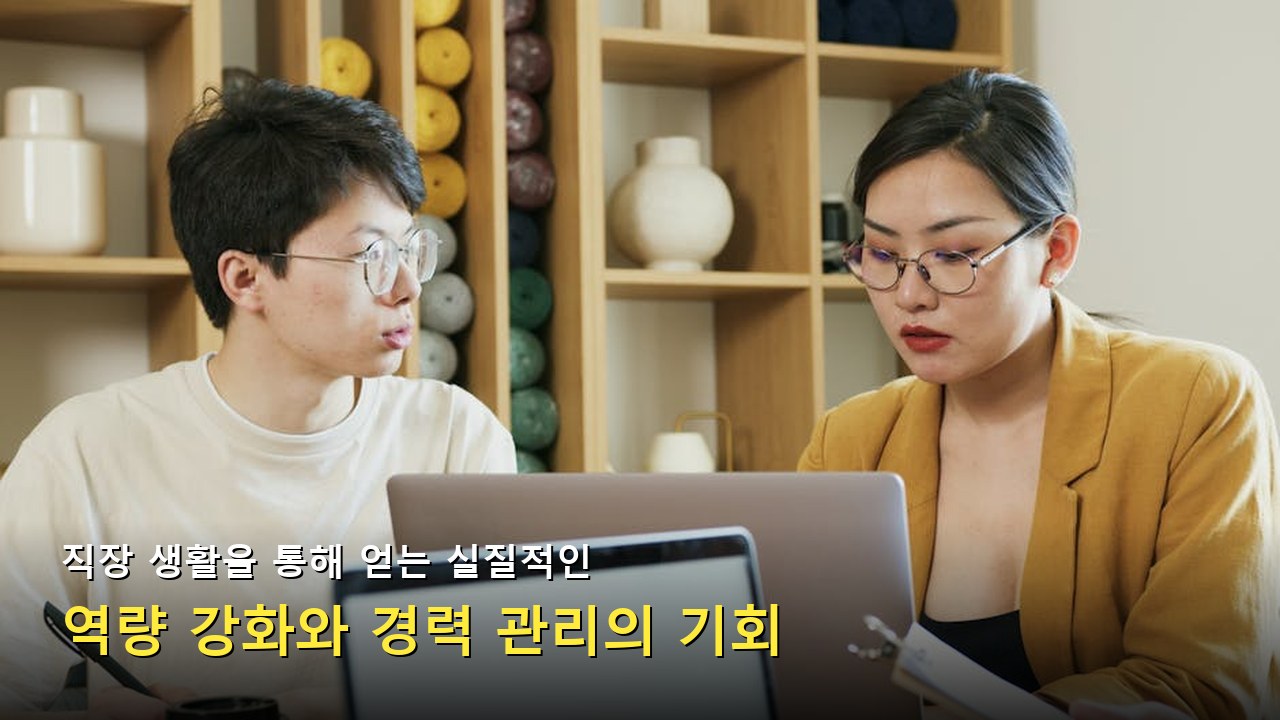 회의에서 적극적으로 경청하고 참여하는 모습