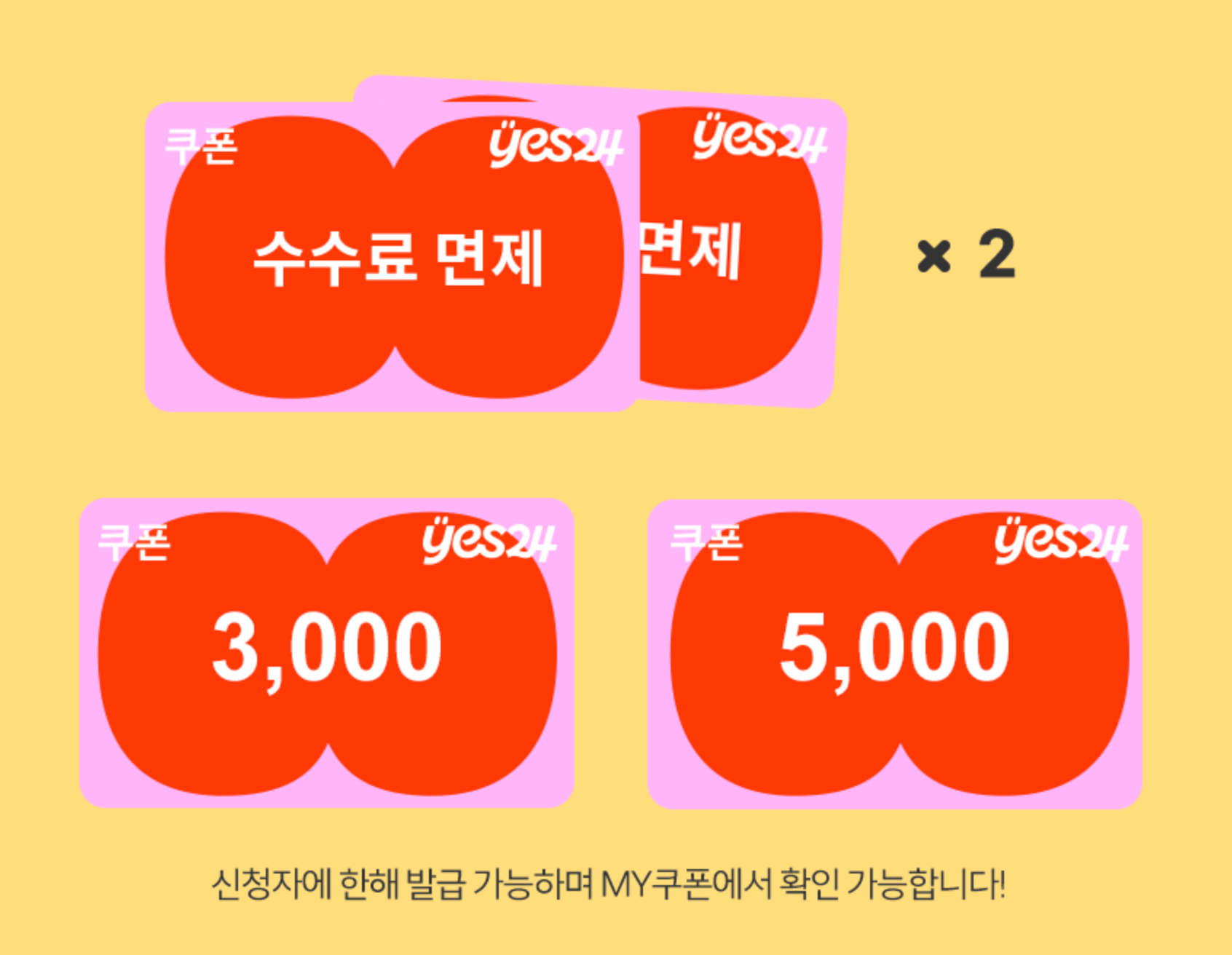 청년문화예술 패스 수수료 면제