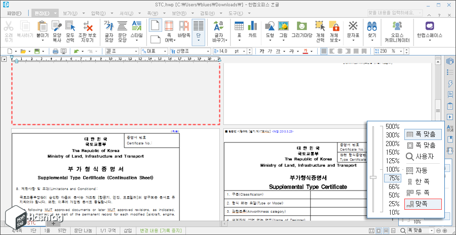맞쪽 보기 전환