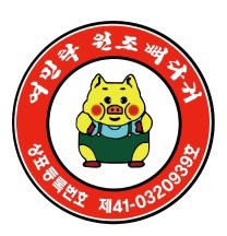 여민락뼈다귀앤돈까스