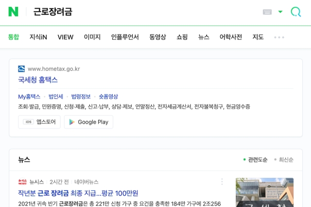 2022 근로장려금 지급일