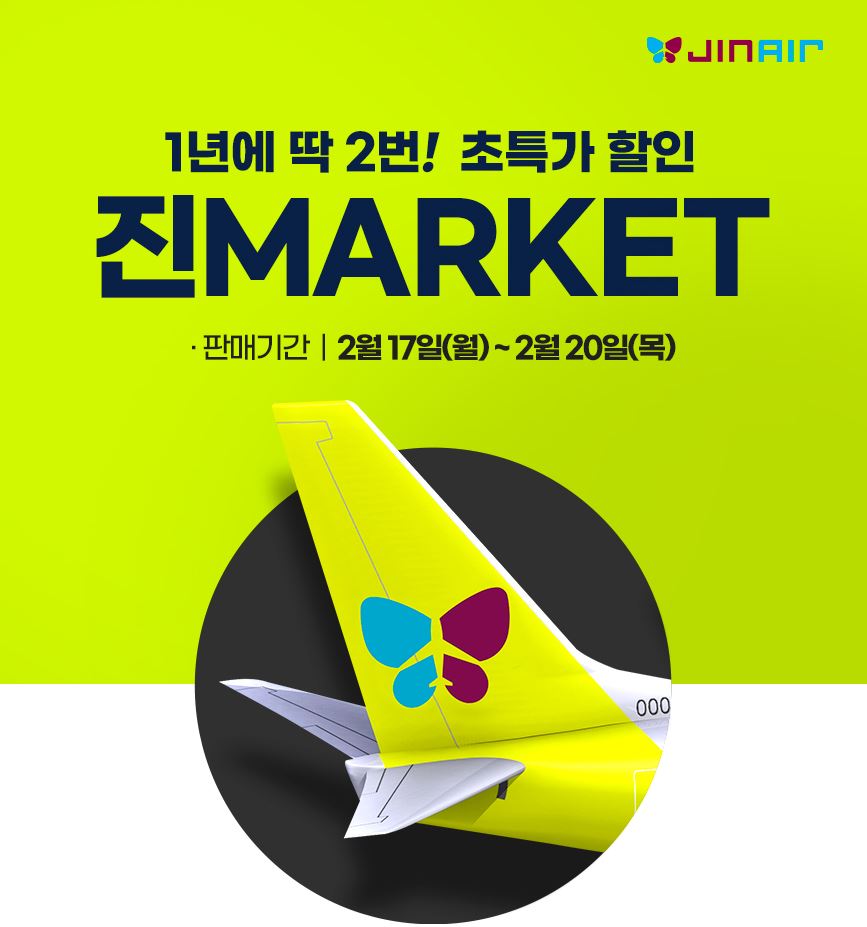 진마켓 참고 이미지