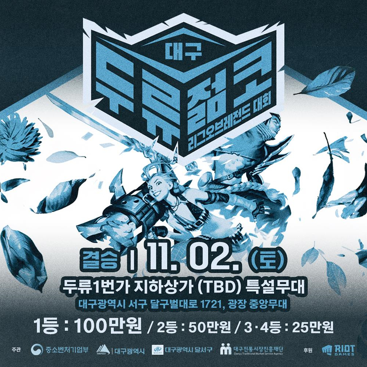 두류젊코&amp;#44; 코스페