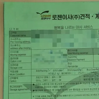 이사 견적비교 사이트 주소변경 서비스_9