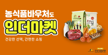 농식품바우처 사용처
