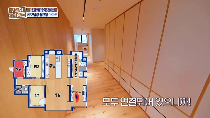 구해줘홈즈 용인시 수지구 예술 작품집 인테리어 리모델링 파도파도 홈서핑 소개